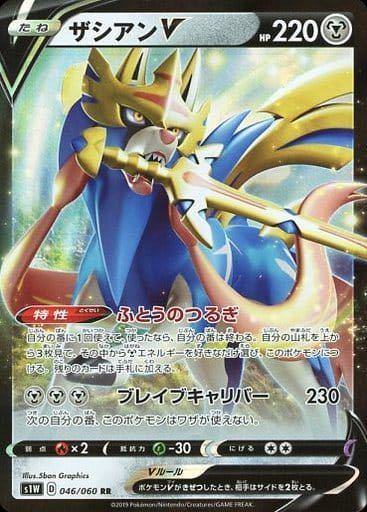 【S1W】ザシアンV RR ソード ポケモンカードゲーム ソード&シールド _1拍卖
