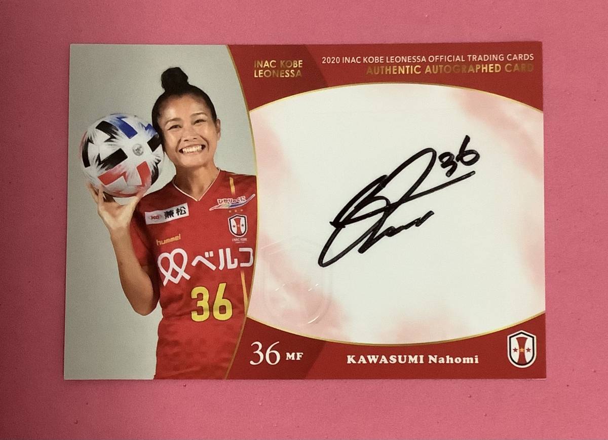 2020 INAC神戸レオネッサ 直筆サインカード 川澄奈穂美拍卖
