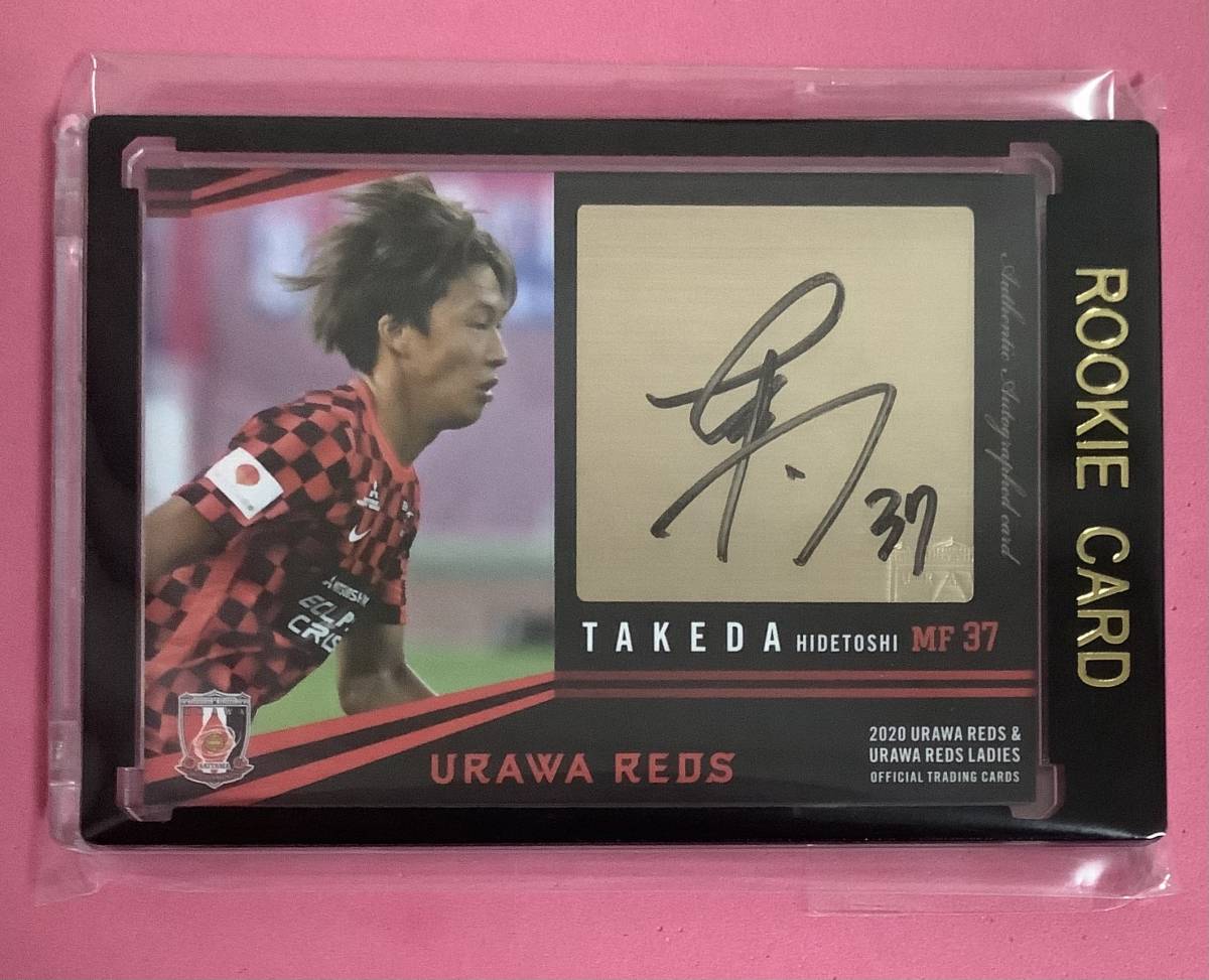『マグホ発送』2020 浦和レッズ オリジナル 直筆サインカード ルーキー 武田英寿拍卖