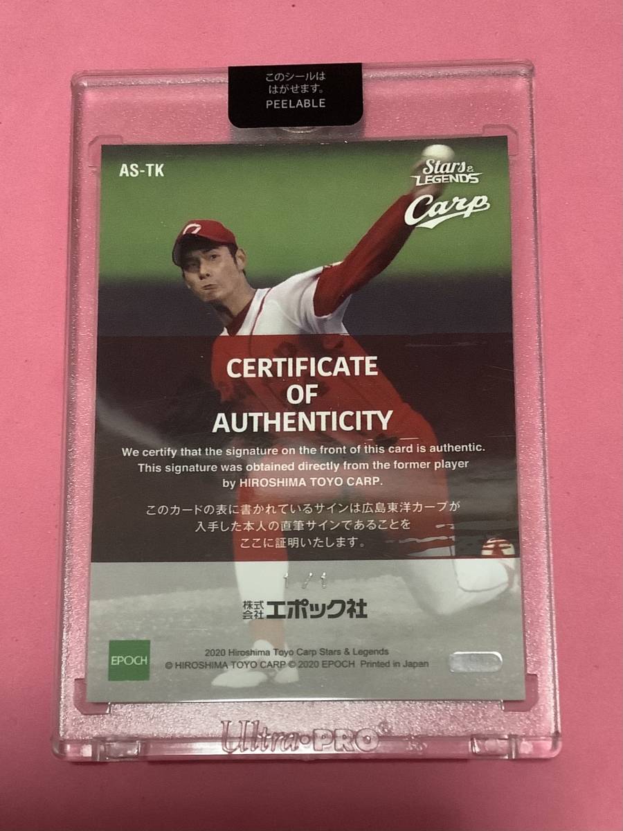 EPOCH 2020 広島東洋カープ 直筆サインカード 1/1 河内貴哉拍卖