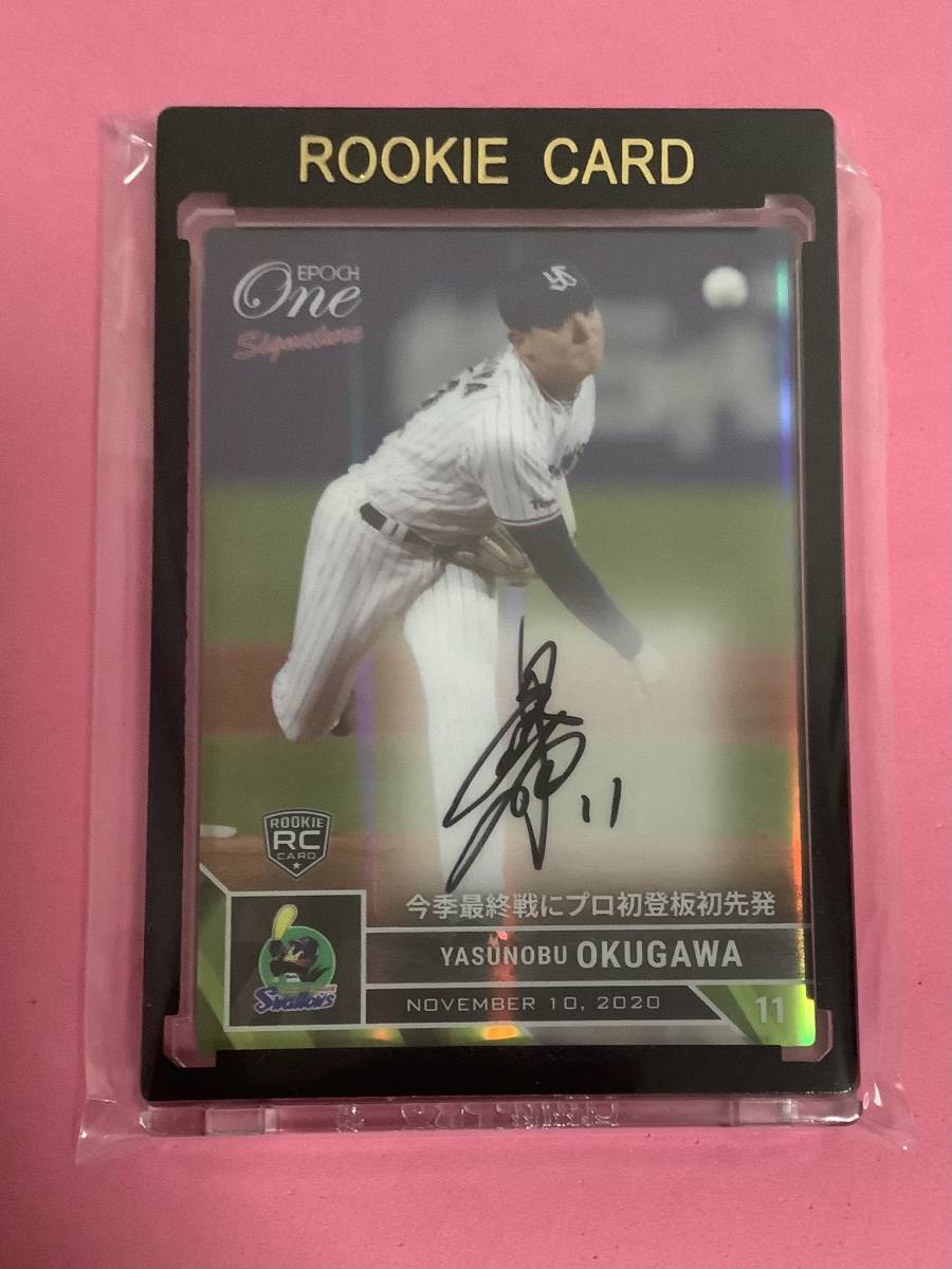 『マグホ発送』奥川恭伸 エポック ワン オーセンティックシグネチャーカード 直筆サインカード 10枚限定拍卖