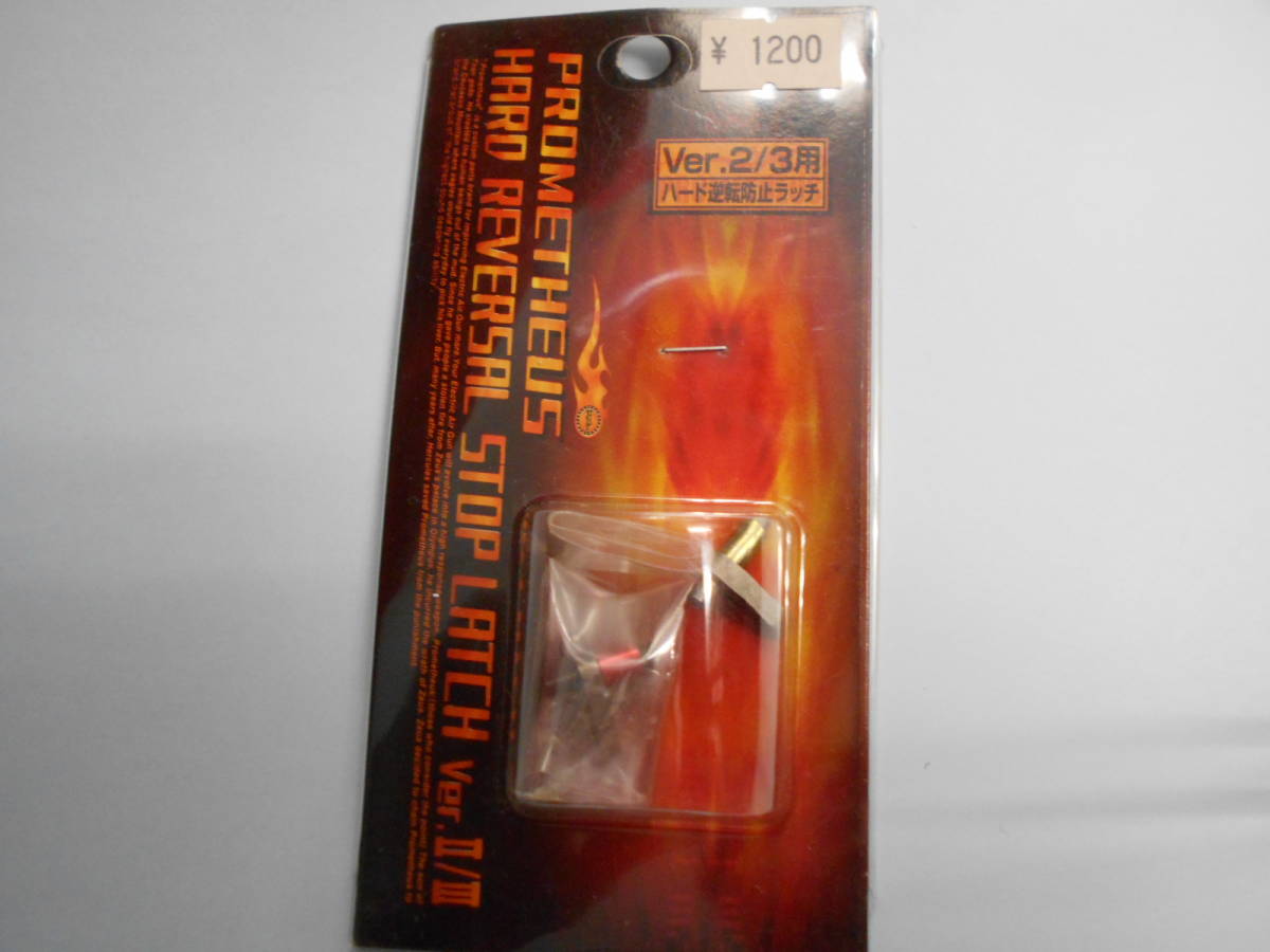 送料無料 ライラクス・プロメテウス ハード逆転防止ラッチ 中古ノーマル付き マルイM4M16シリーズ 他 電動用拍卖