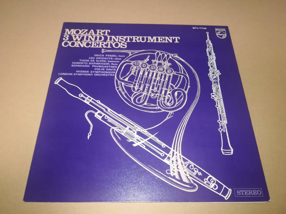 L2460◆LP*/SFX-7746/ ペンツェル、パウムガルトナー / モーツァルト:管のための3つの協奏曲、他拍卖