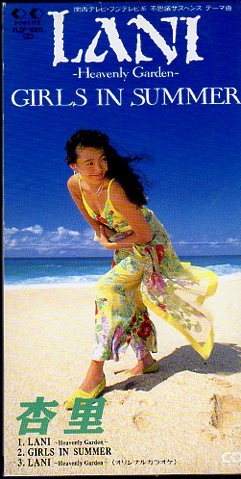 ◆8cmCDS◆杏里/LANI/ドラマ『不思議サスペンス』テーマソング拍卖
