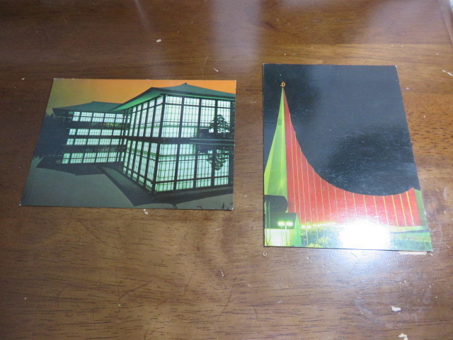 「絵葉書・1970年博覧会」(EXPO,70)2枚・美品の格安提供です。拍卖