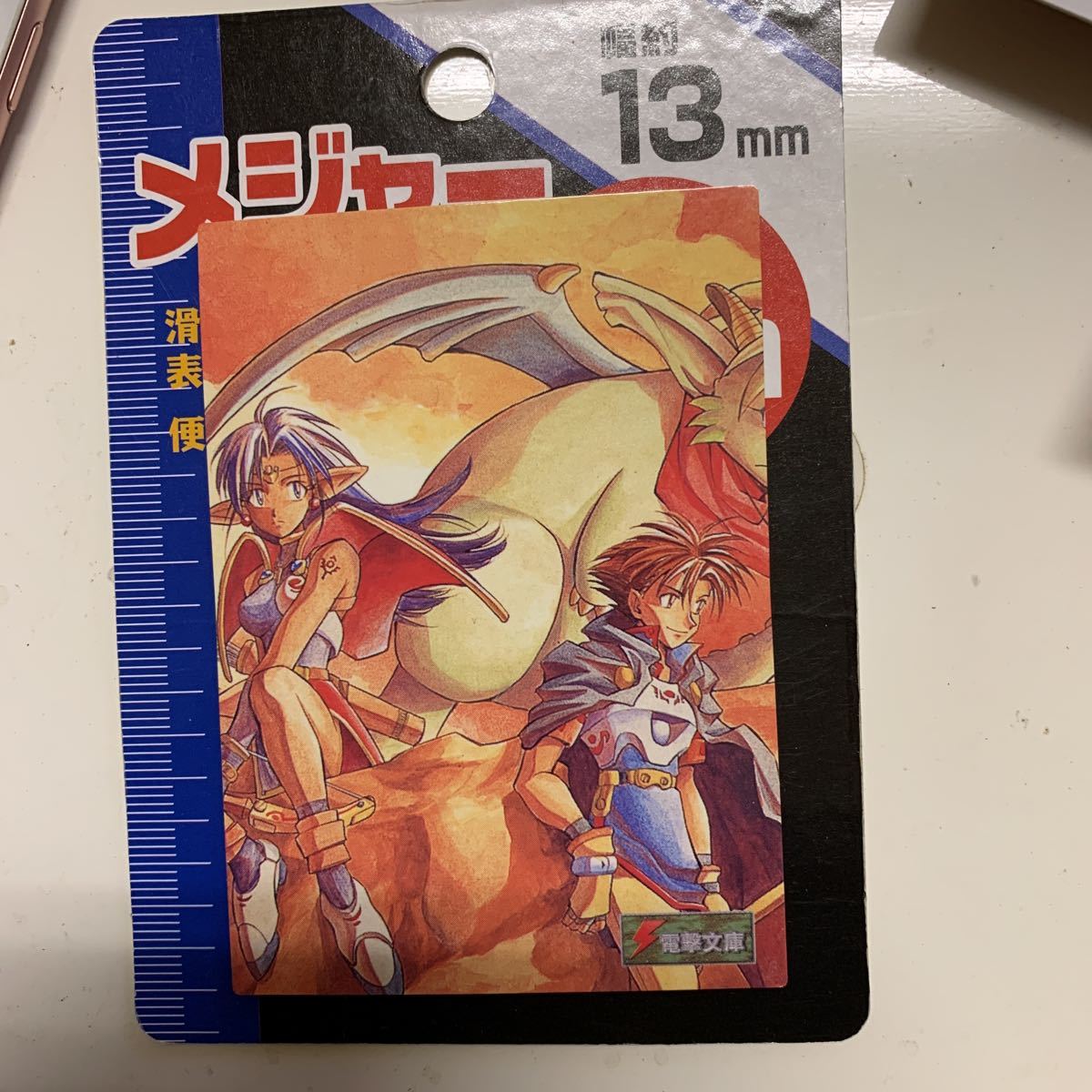 電撃文庫 トレカ アリトルドラゴン 11月25日出品拍卖