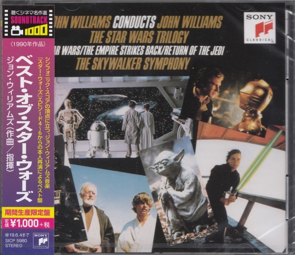 即決63【ベスト・オブ・スターウォーズ~名盤!】未開封/新品拍卖