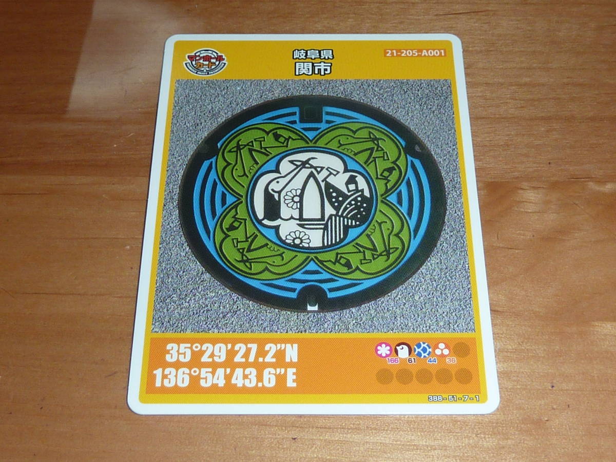 マンホールカード /岐阜県 第8弾 関市 せきし 関の刃物 1808-01-004 A001 送料0円!拍卖