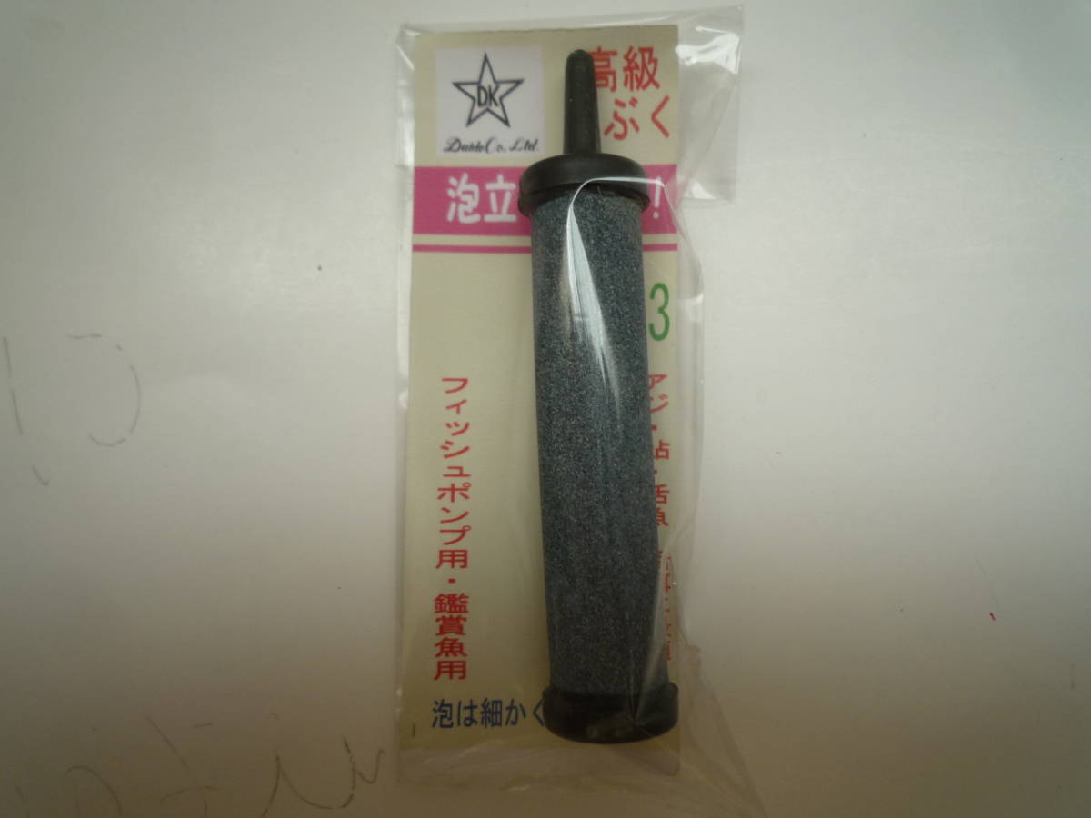 高級泡ぶく S-13 大同株式会社拍卖