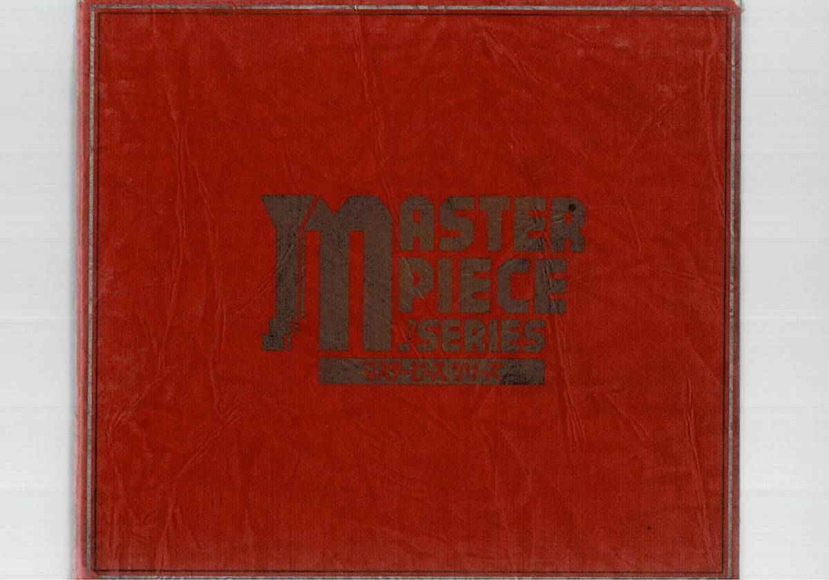 送料無料/3枚組ボックスセット/マスターピースシリーズ第3集/7.ドイツの巨匠たち Vol.1/8.スペインの巨匠たち/9.フランスの巨匠たち Vol.2拍卖