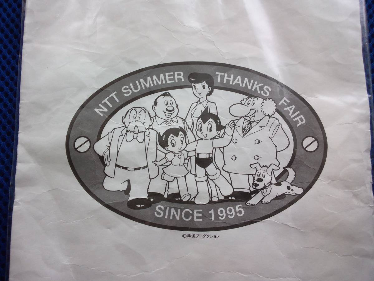 レトロ・ヴィンテージ 鉄腕アトム NTTサンクスフェア1995 オリジナルレジャーシート 新品未使用品拍卖