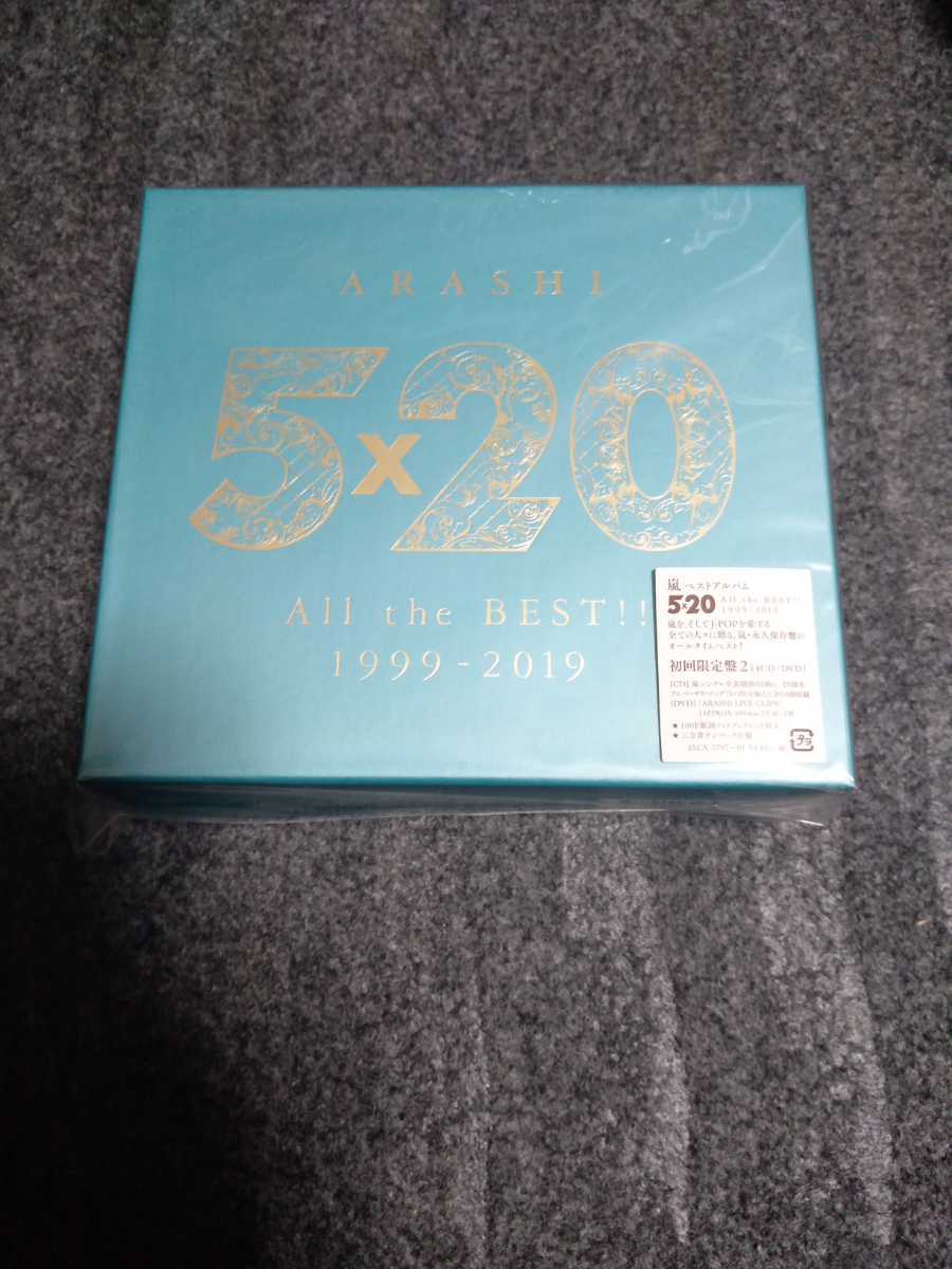 新品 5×20 All the BEST!! 1999-2019 初回限定盤 2 二宮 松潤 未開封 未使用 嵐 5×20 初回限定盤 新品未開封 ベスト拍卖