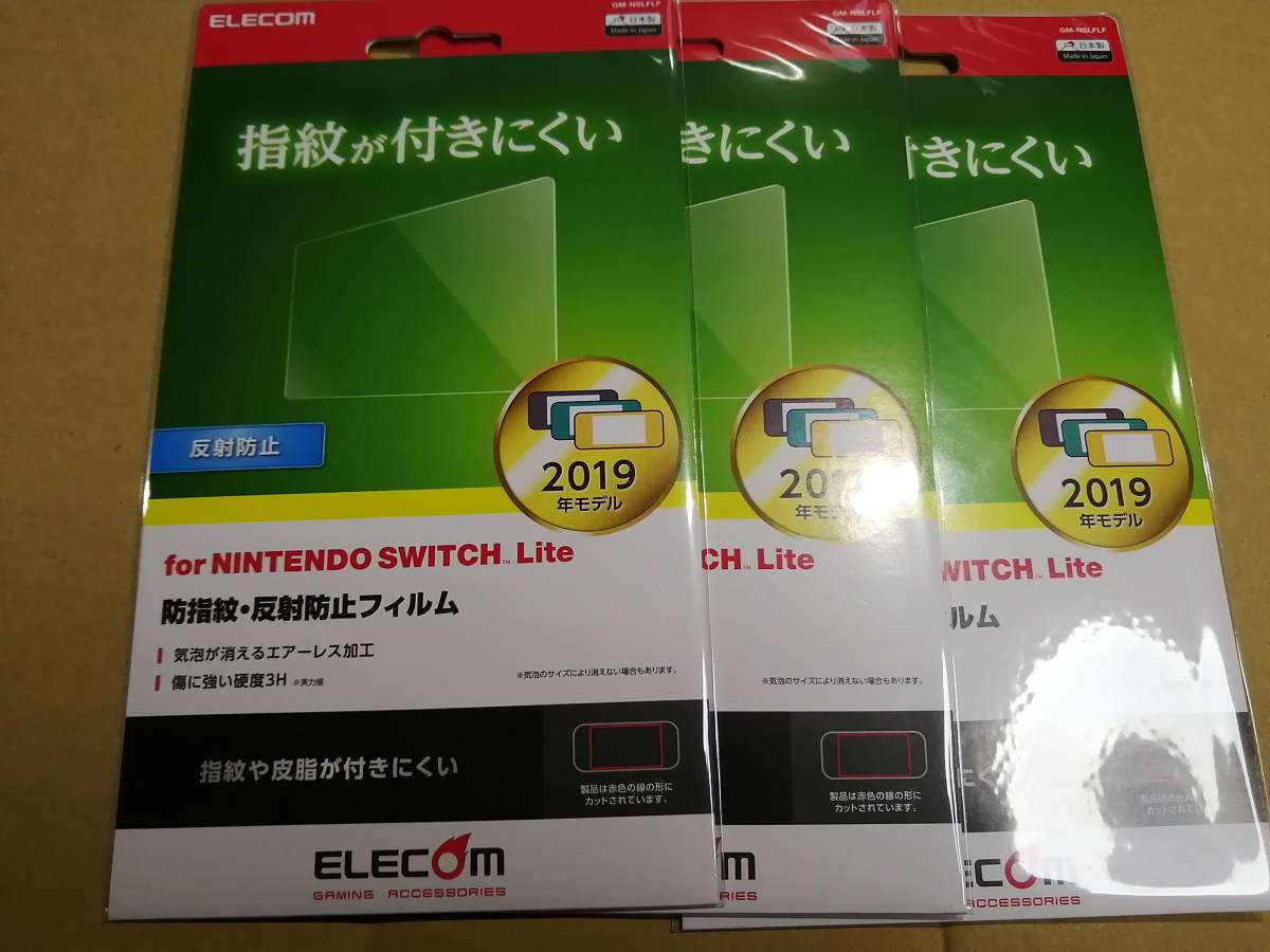 【3枚セット】エレコム 任天堂 Switch Lite用 PETフィルム(防指紋/反射防止)GM-NSLFLF 4549550155519拍卖