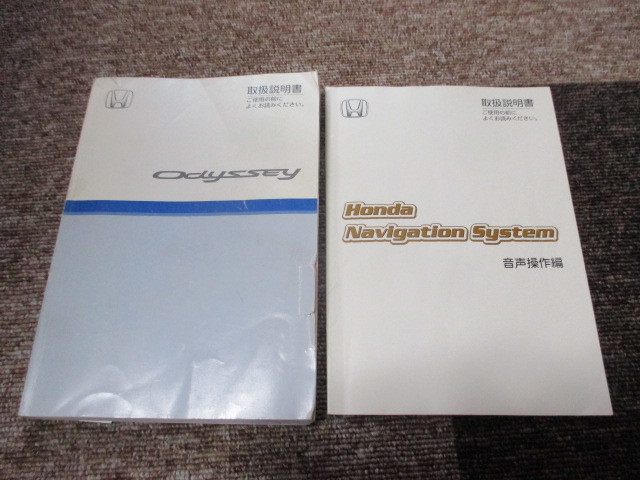 RB1 オデッセイ 取扱説明書 前期拍卖