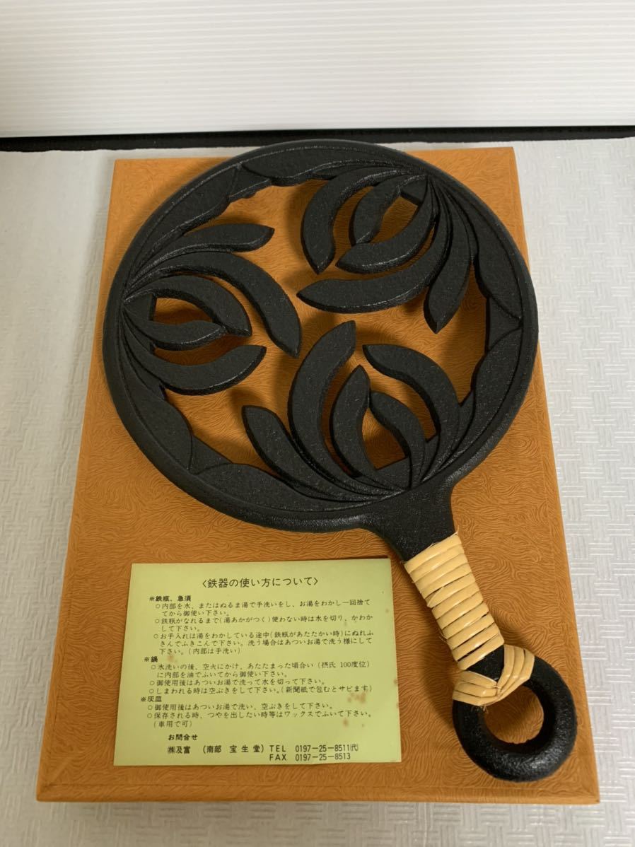 即決/蘭金敷/鉄製/鍋敷き/瓶敷き/調理用品小物用品/金属工芸品/なべしき/ゴム足/長期保管拍卖