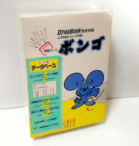 【同梱OK】 激レア / カード型データベースソフト / ボンゴ / MS-DOS拍卖