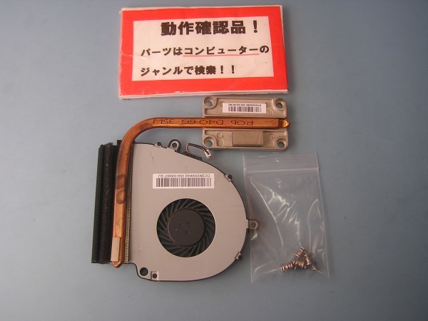 Gateway NE56R-A14D7 等用 ヒートシンクファン #拍卖