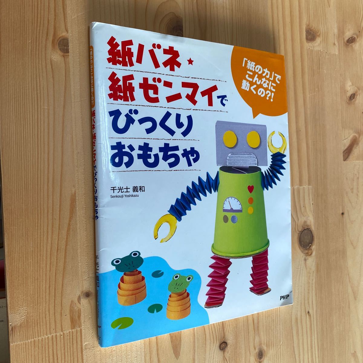 送料無料 紙バネ紙ゼンマイでびっくりおもちゃ拍卖