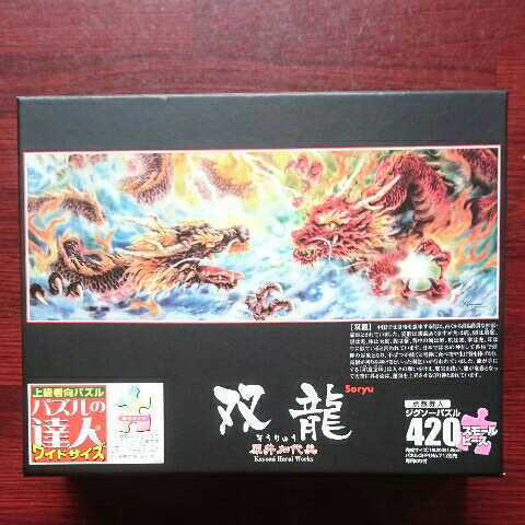 ジグソーパズル(ワイドサイズ)・原井加代美/双龍 ◆雑貨/パズル/玩具/おもちゃ拍卖