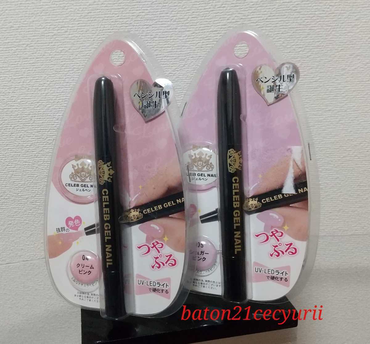 ★セレブジェルネイル CELEB GEL NAIL 2点セット ★ シュガーピンク&クリームピンク ジェルペン拍卖