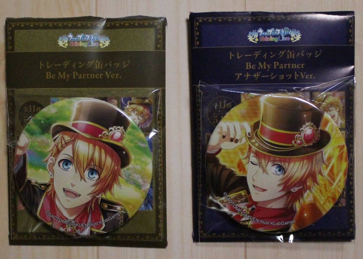 うたの☆プリンスさまっ♪ 缶バッジ2点セット 来栖翔 Be My Partnerシリーズ 拍卖