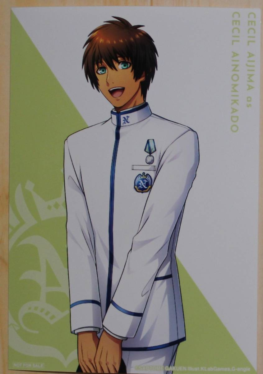 うたの☆プリンスさまっ♪ セシル ブロマイド ドラマCD「饗宴の奏鳴曲」早期予約購入特典拍卖