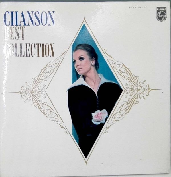 2992【LP盤】★☆めったに出品されない◎「決定版シャンソン・ベスト・コレクション」 ≪貴重レコード≫拍卖