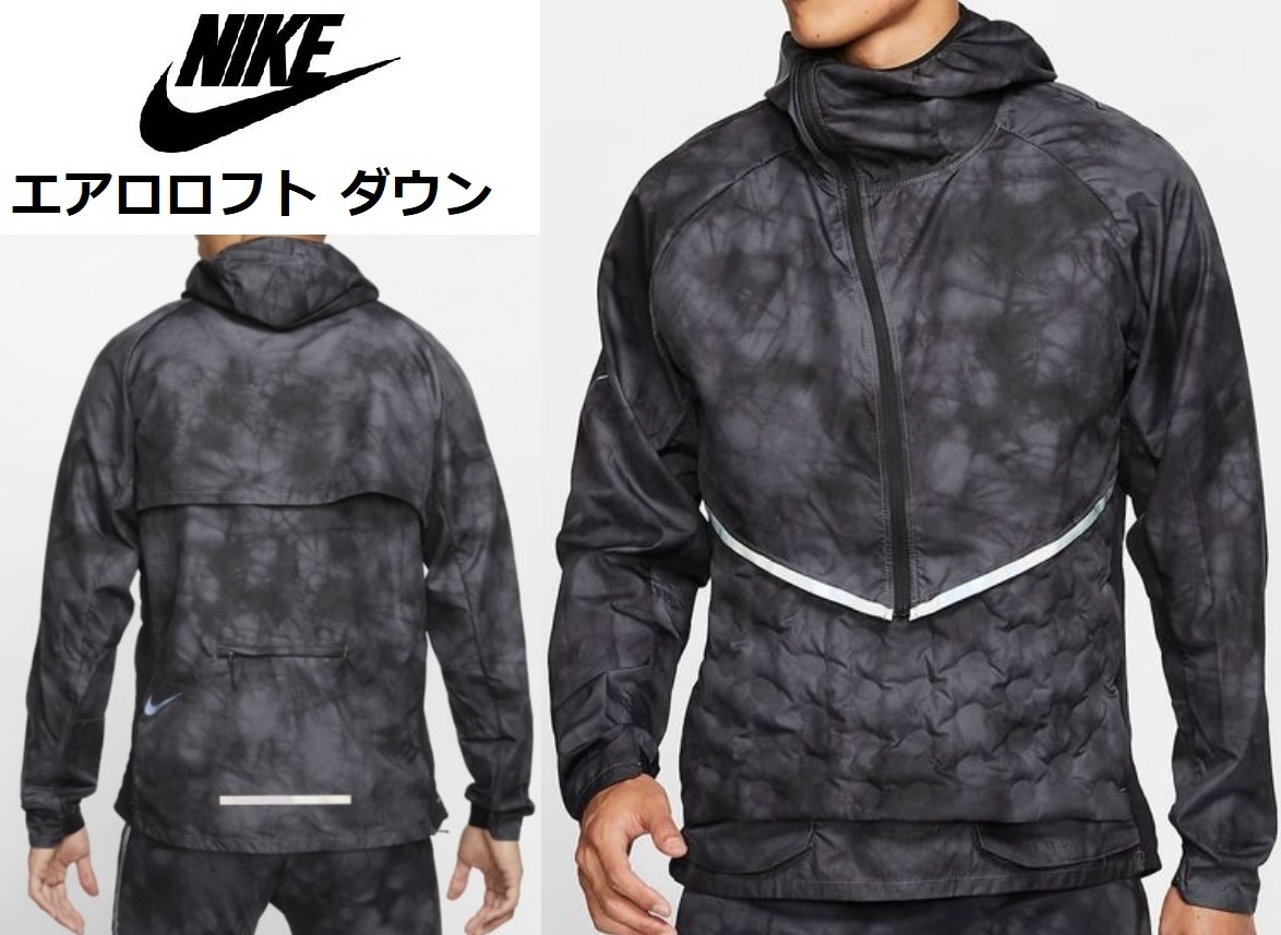 Sサイズ ★定価30250円★ ナイキ エアロロフト ダウン ジャケット & ベスト テックパック ランニング カモ ブラック 黒 BV700-021拍卖