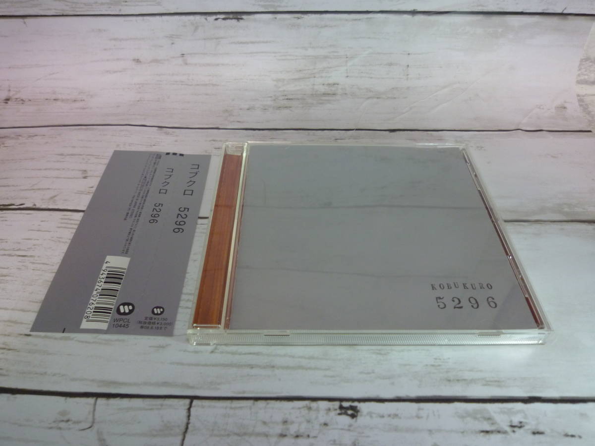 CD コブクロ 5296 ★シングル「君という名の翼」「蕾」「蒼く 優しく」★映画「銀色のシーズン」主題歌「White Days」他 帯付き!C2127拍卖
