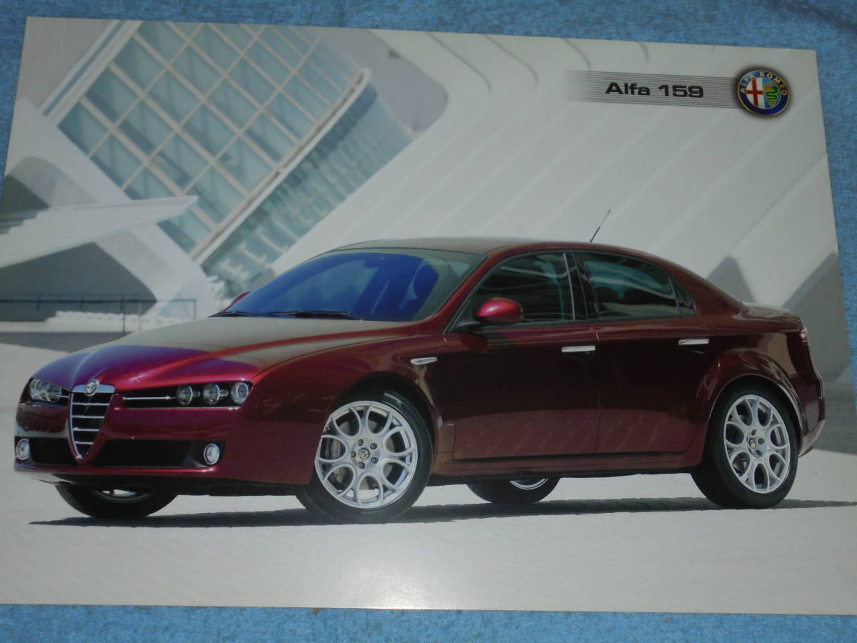 ★2007年 モデル アルファ 159 リーフレット 海外版▲ALFA ROMEO 2.2 JTS セレスピード/3.2 JTS Q-トロニック Q4▲3200 ALFA 159 カタログ拍卖