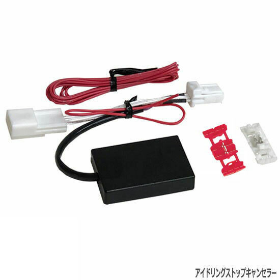スズキ イグニス (FF21S)H30/11から現在【アイドリングストップキャンセラー】 アイスト 紛らわしいエンジンストップ解放 TR-150拍卖