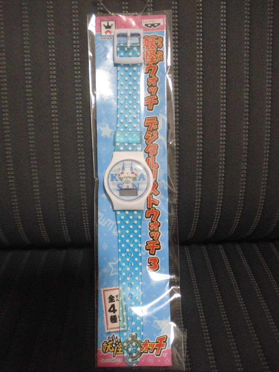 妖怪ウォッチ デジタルリストウォッチ コマさん拍卖