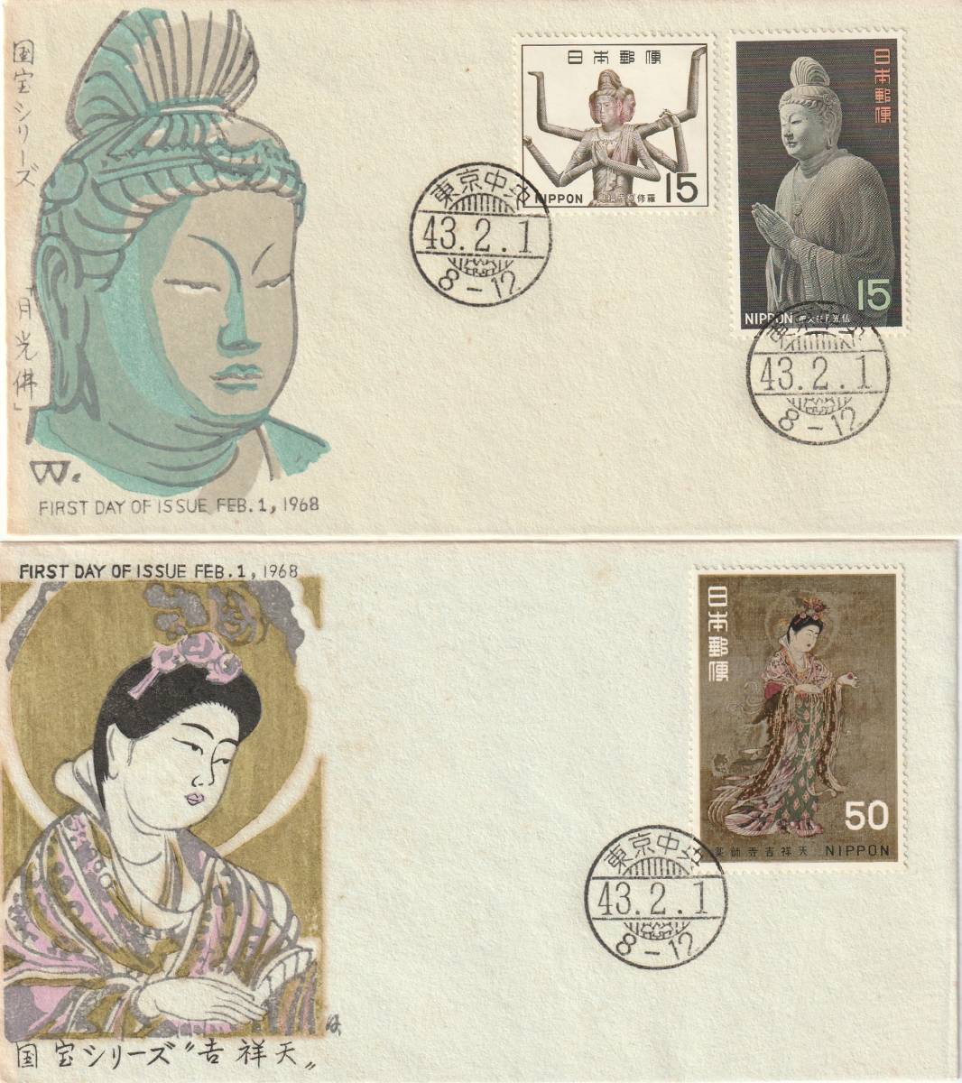 FDC 1968年 第1次国宝シリーズ  第2集 2通  松屋拍卖