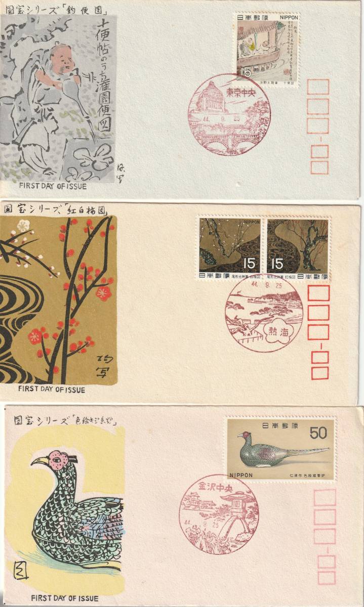 FDC 1969年 第1次国宝シリーズ  第7集 3通 松屋拍卖