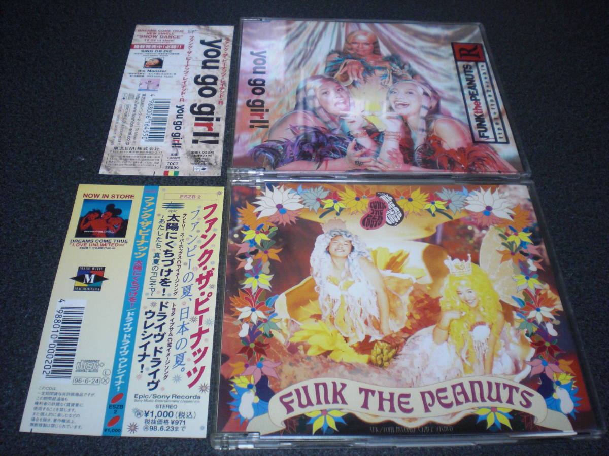 ファンク・ザ・ピーナッツ(吉田美和+浦嶋りん) シングル x 2枚セット拍卖