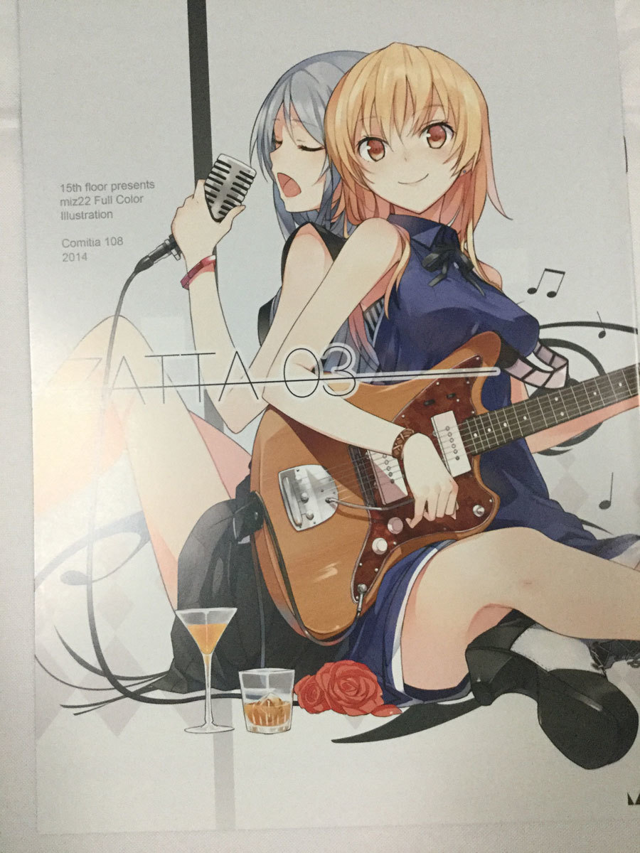 15階/miz22 越水ナオキ ZATTA03 Unnamed Memory 絶対ナル孤独者 ブギーポップは笑わない VSイマジネーターコミカライズ担当など拍卖