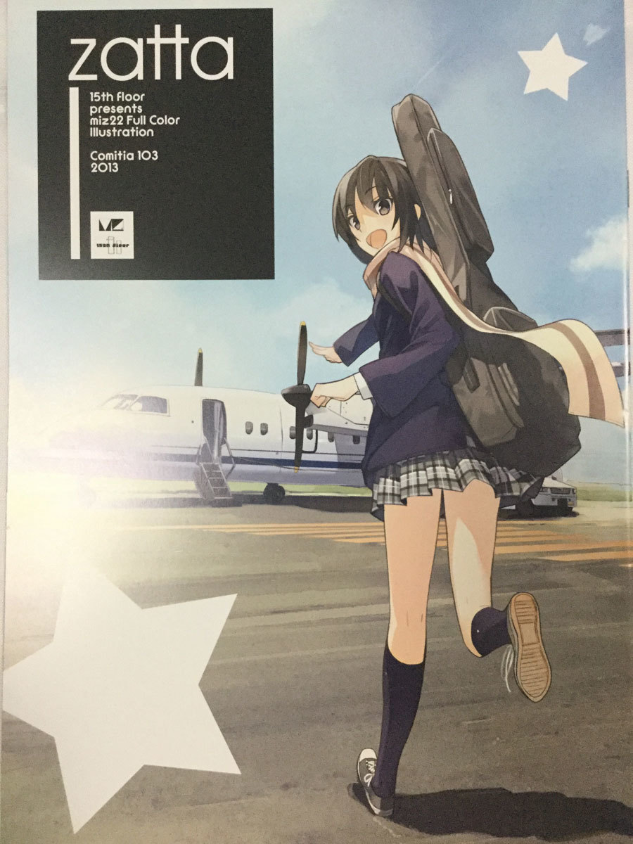 15階/miz22 越水ナオキ ZATTA Unnamed Memory 絶対ナル孤独者 ブギーポップは笑わない VSイマジネーターコミカライズ担当など拍卖