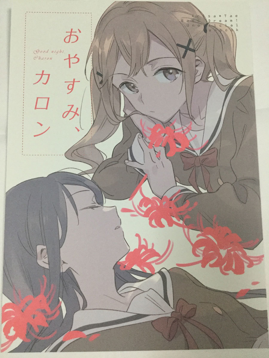 君の友達。/君野朋成 おやすみ、カロン Bang Dream! バンドリ!ガールズバンドパーティー!拍卖