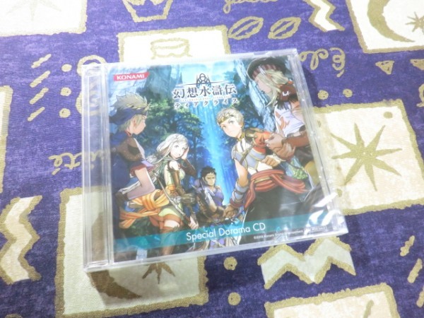 ★☆★送料無料・未開封★幻想水滸伝 ティアクライス 特典 スペシャルドラマCD★☆★拍卖