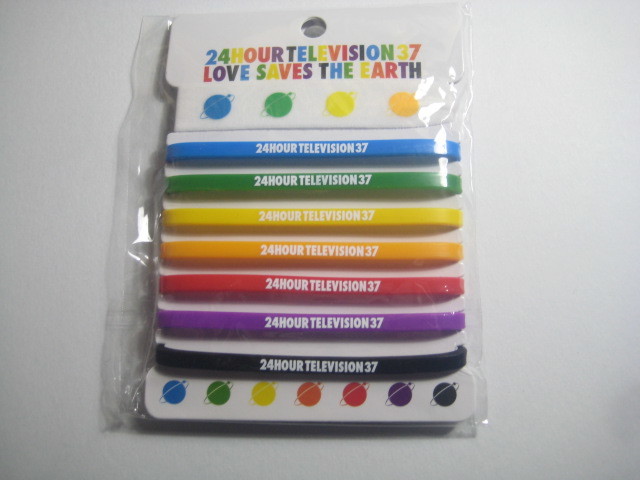 24時間テレビ37☆チャリティーバンドセット拍卖