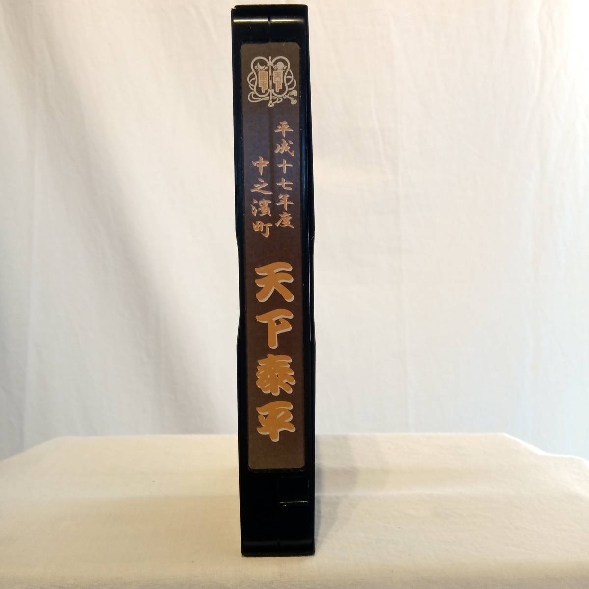 レア 岸和田だんじり祭 中之濱町 VHS ビデオテープ 平成17年度 一般入手不可!拍卖