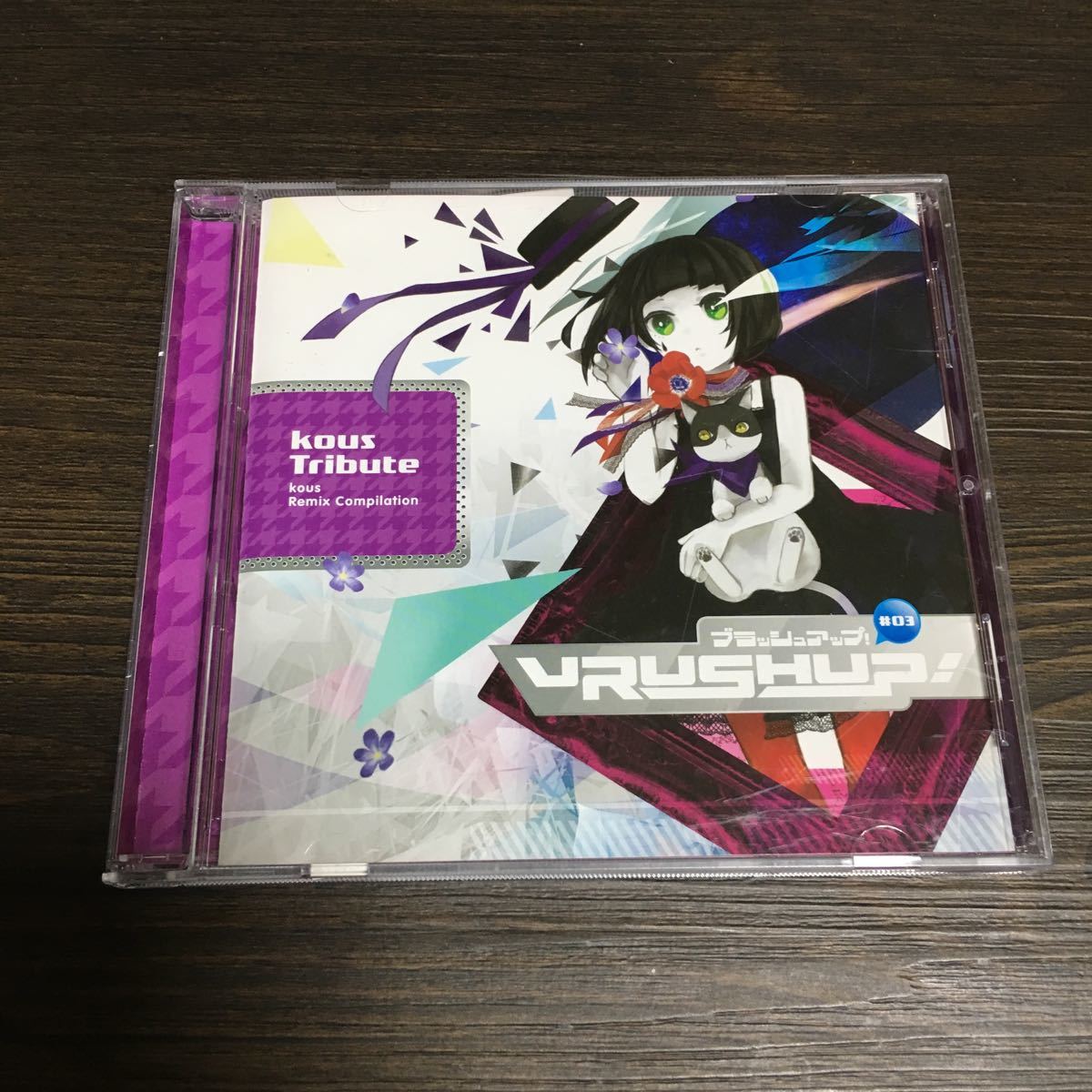 水星価格!ブラッシュアップ kous tribute remix compilation 帯あり 同梱可能拍卖