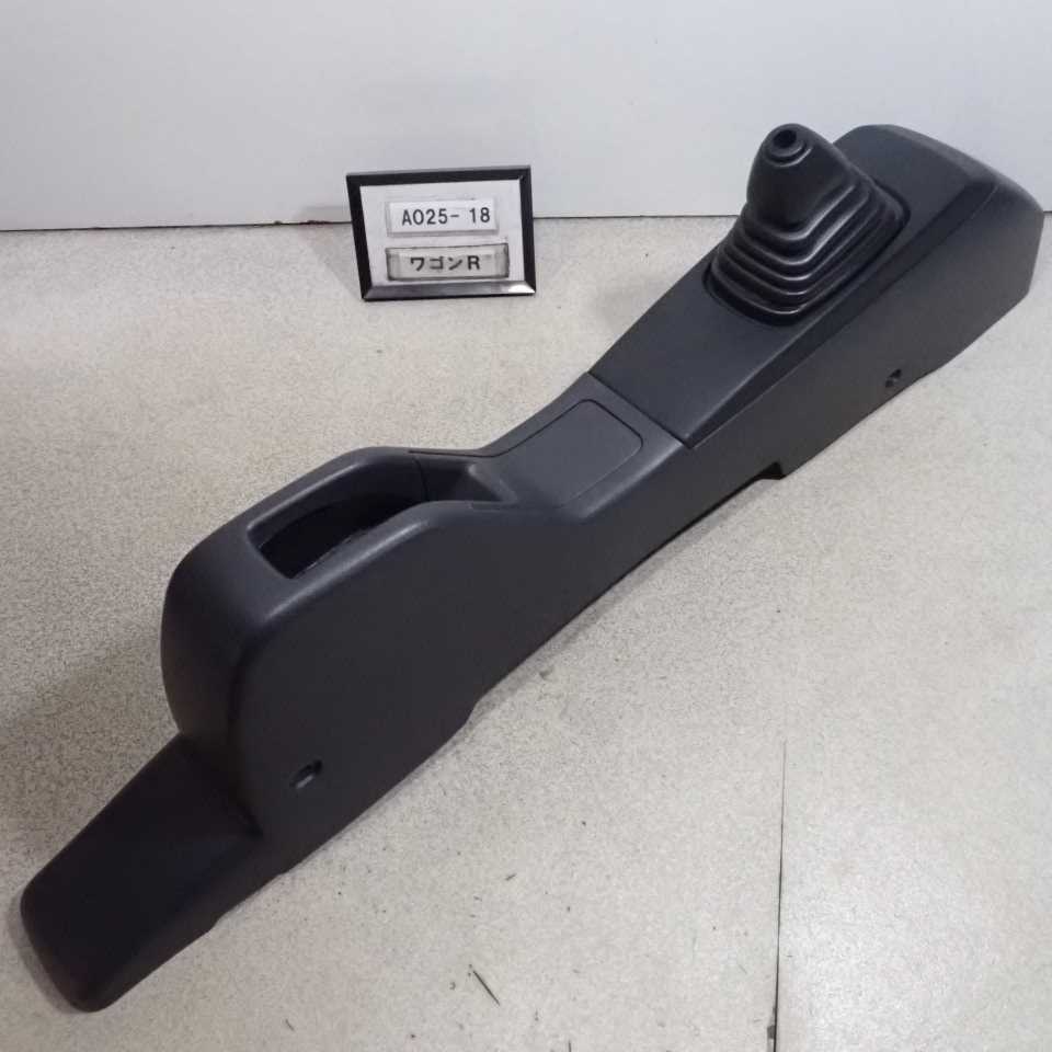 平成28年 ワゴンR MH34S 後期 純正 センターコンソール MT用 中古 即決拍卖