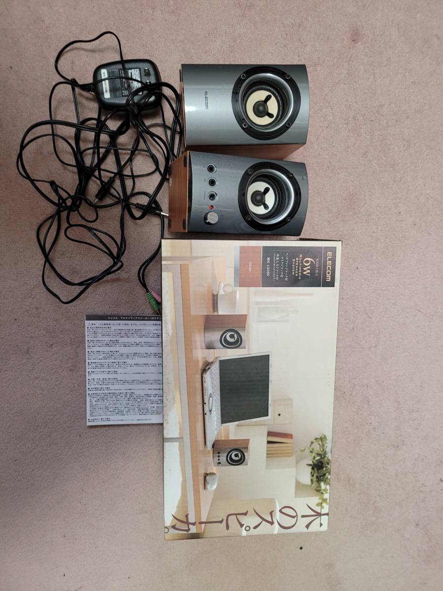 ELECOM MS-130SV 木製スピーカ Windows10にも使用してました。拍卖