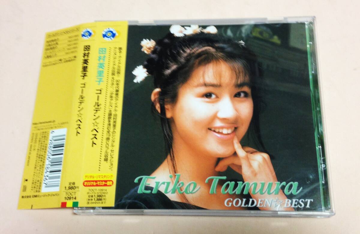 田村英里子 「ゴールデン☆ベスト」 アイドル伝説えり子,少年アシベ等拍卖
