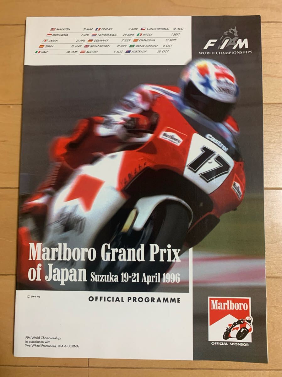 オートバイ 1996 FIM GRAND PRIX 鈴鹿 阿部典史 直筆サイン入り 公式プログラム拍卖