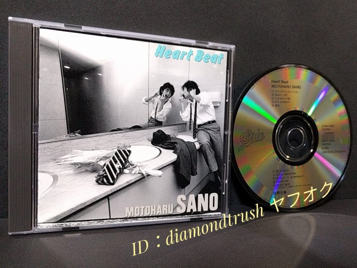 ☆音質良好☆『佐野元春 HEART BEAT ハート ビート』 1984年盤 CDアルバム 10曲 ♪ガラスのジェネレーション/バルセロナの夜/悲しきRADIO拍卖