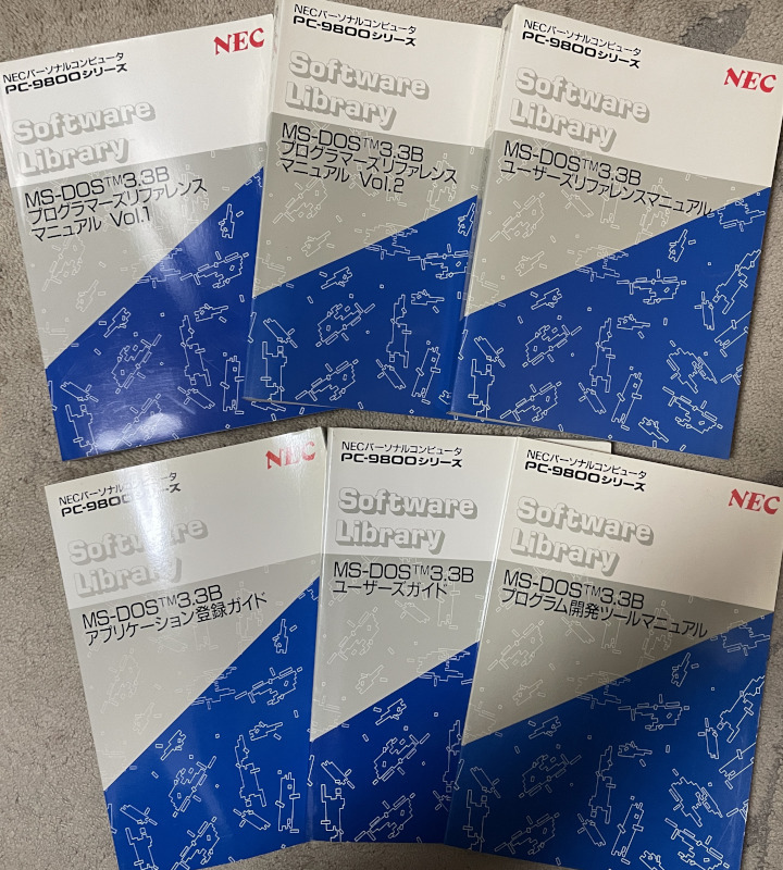 匿名配送★送料込☆NEC PC-9800シリーズ MS-DOS 3.3B/N88-日本語BASIC(86)等 マニュアル 10冊セット 中古☆★拍卖