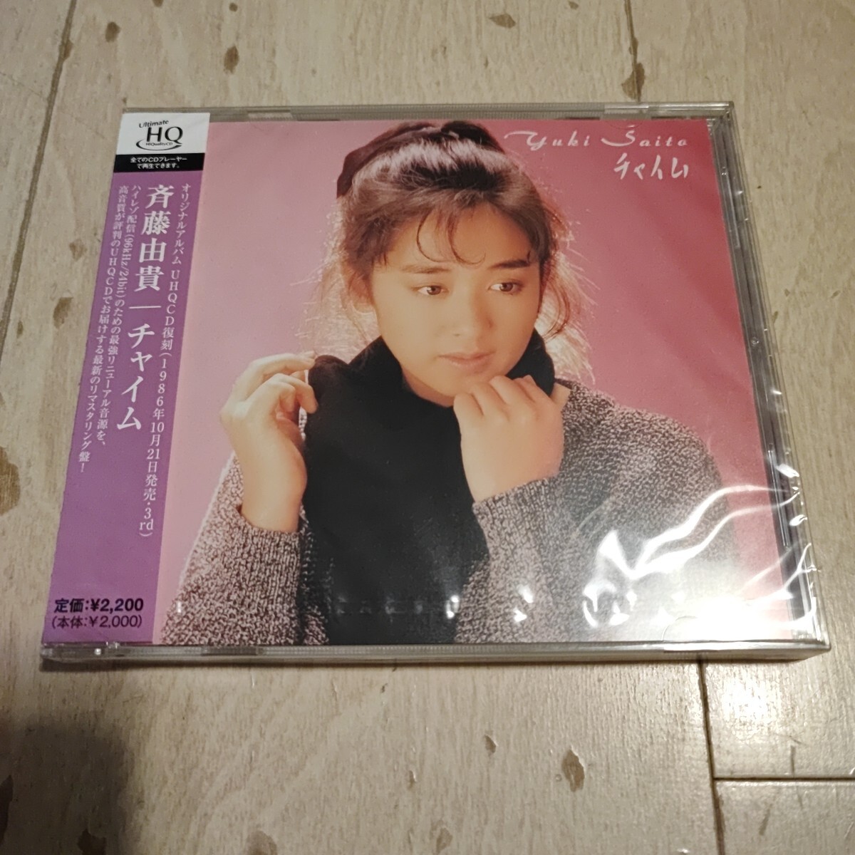 斉藤由貴 チャイム 高音質UHQ盤 ★新品未開封品拍卖