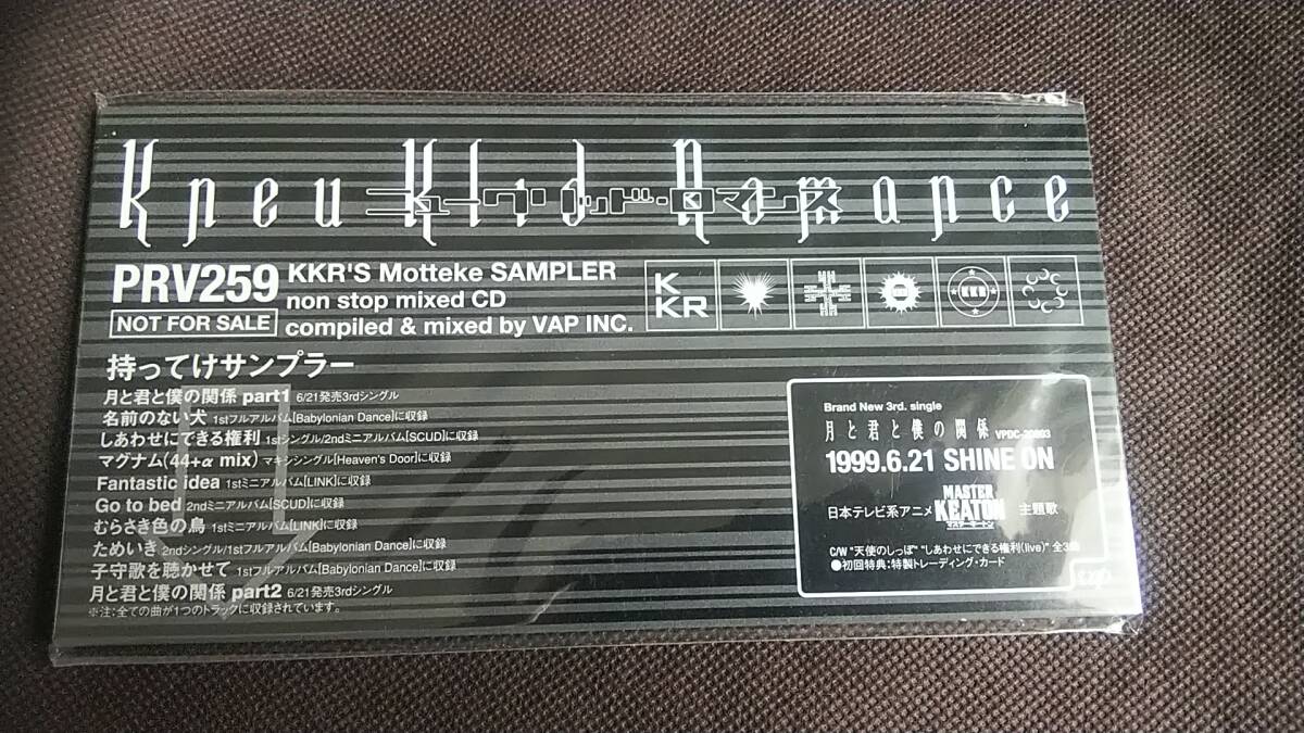 Kneuklid Romance■持ってけサンプラー■非売品、ニュークリッドロマンス拍卖